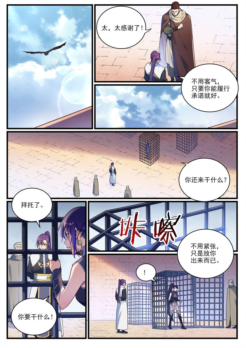 第914话 妙手回春8