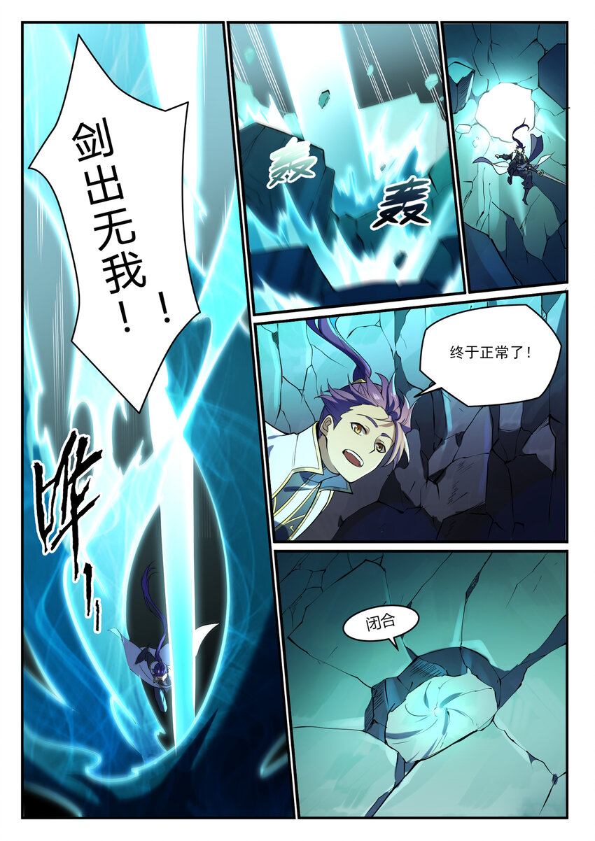 第863话 管中窥豹8