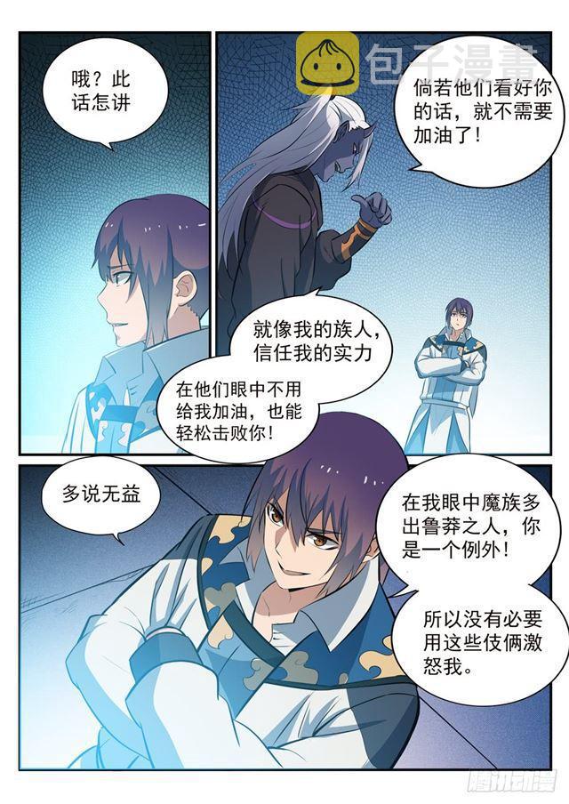 第252话 巅峰对决6