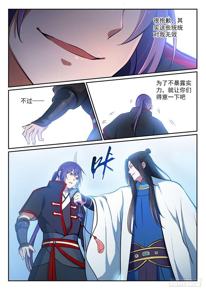 第371话 勠力同心14