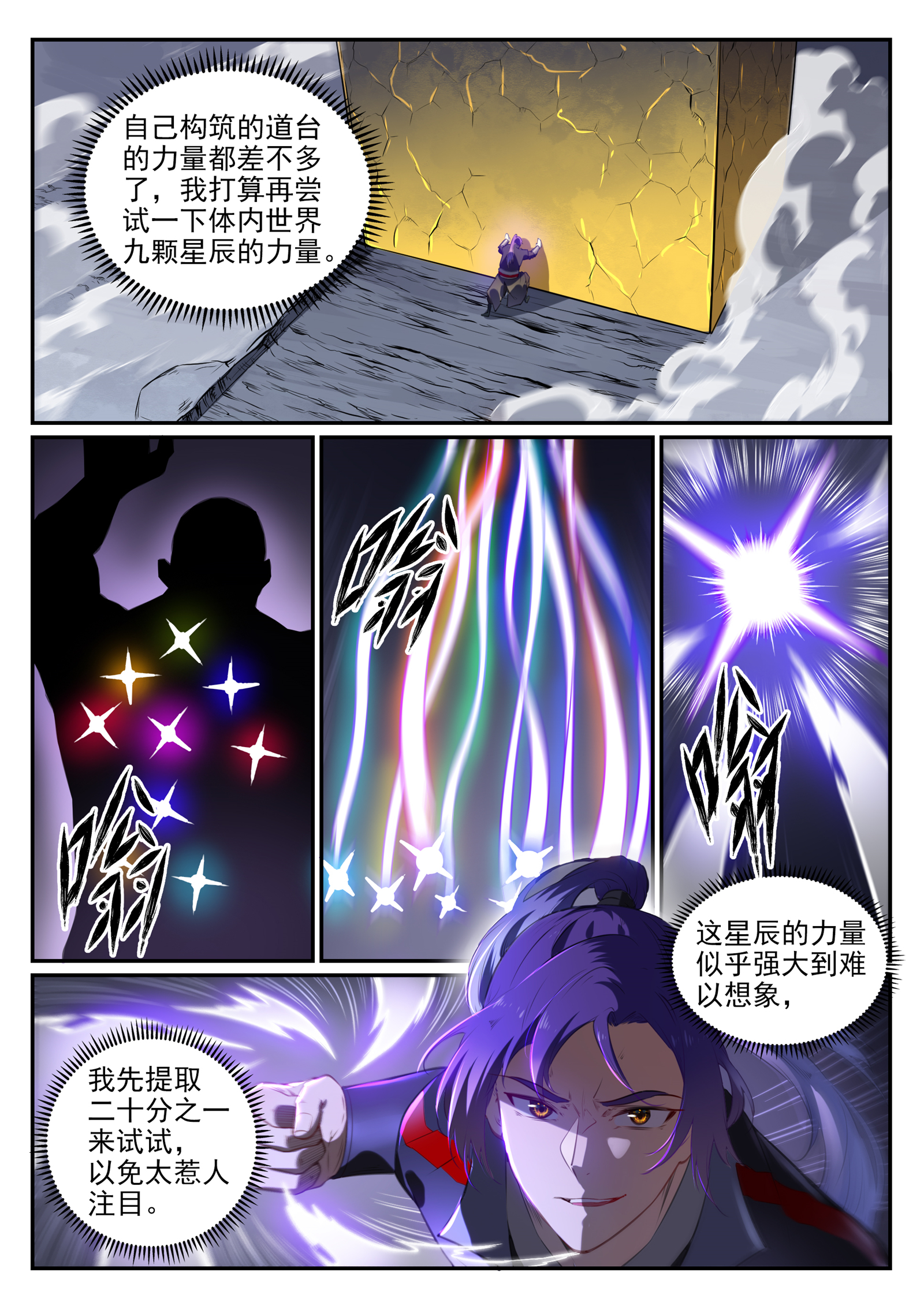 第735话 夸世神通6