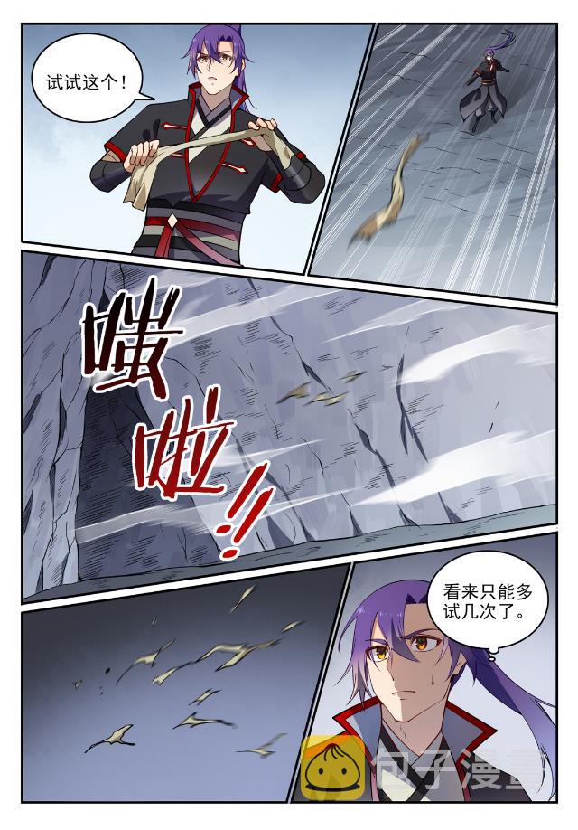 第727话 力之源泉6