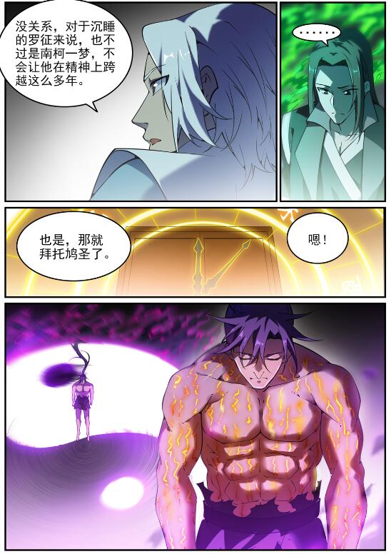 第758话 灵魂封针7