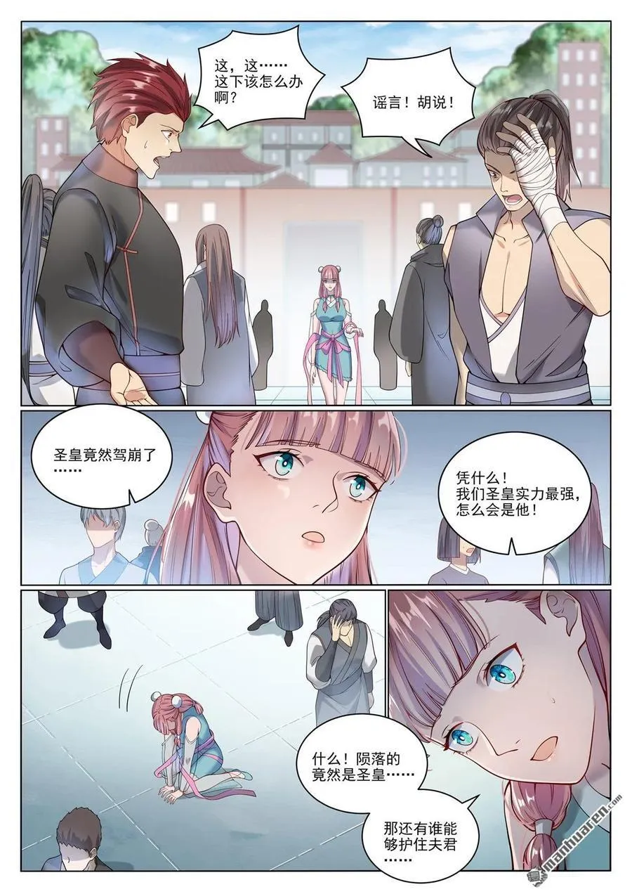 第1070回 病娇攻略7