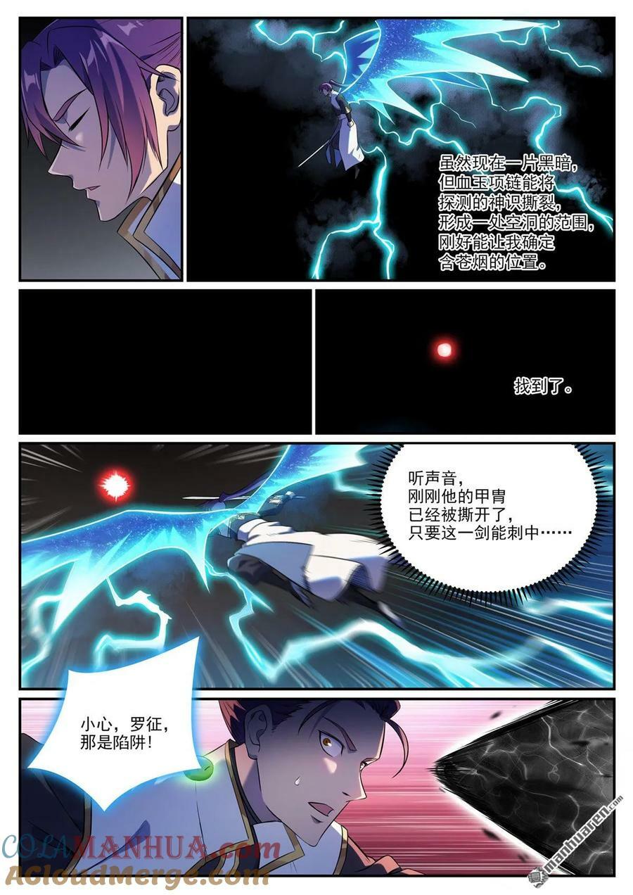 第1093回 难逃死结10