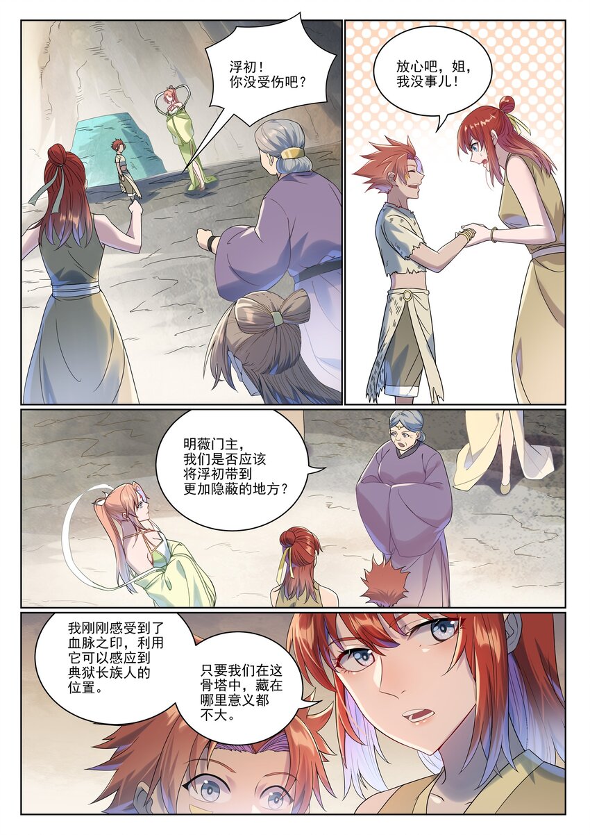 第1007话 早有防备5