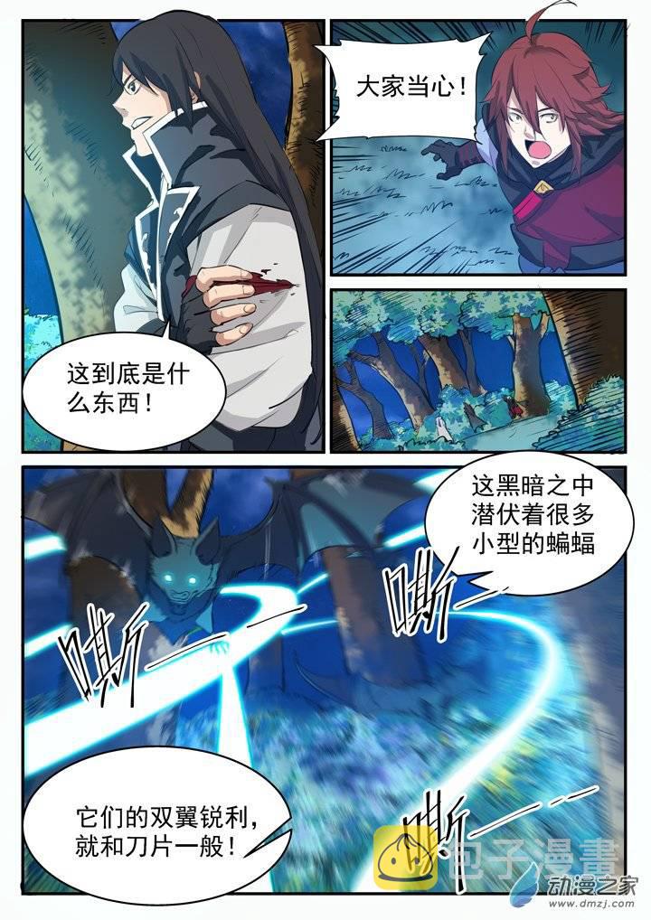 第97话 峰回路转13