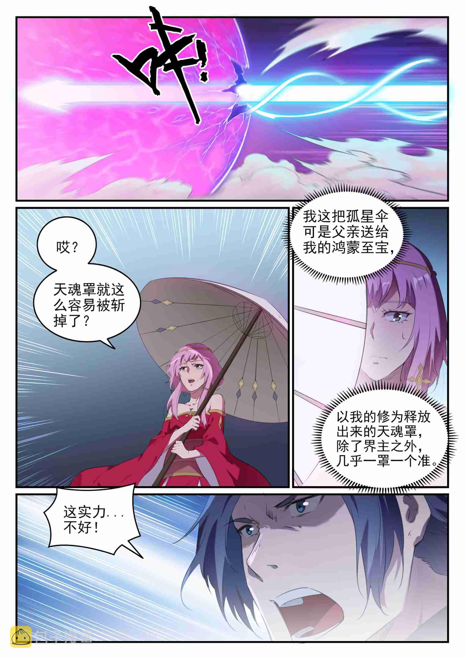 第720话 后发制人12