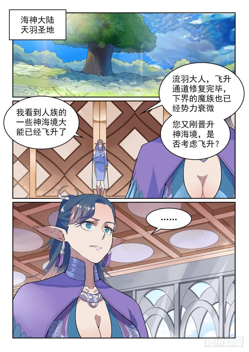 第487话 通道修复10