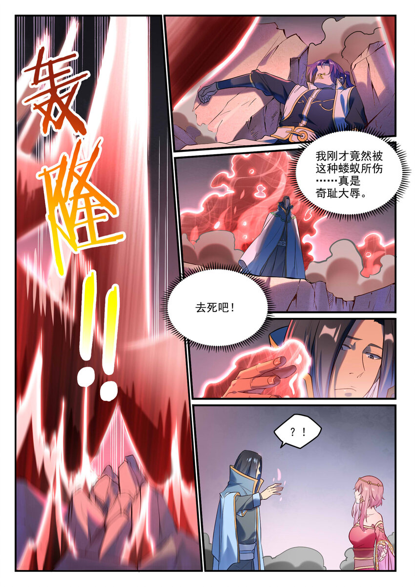 第877话 积怨成怒10