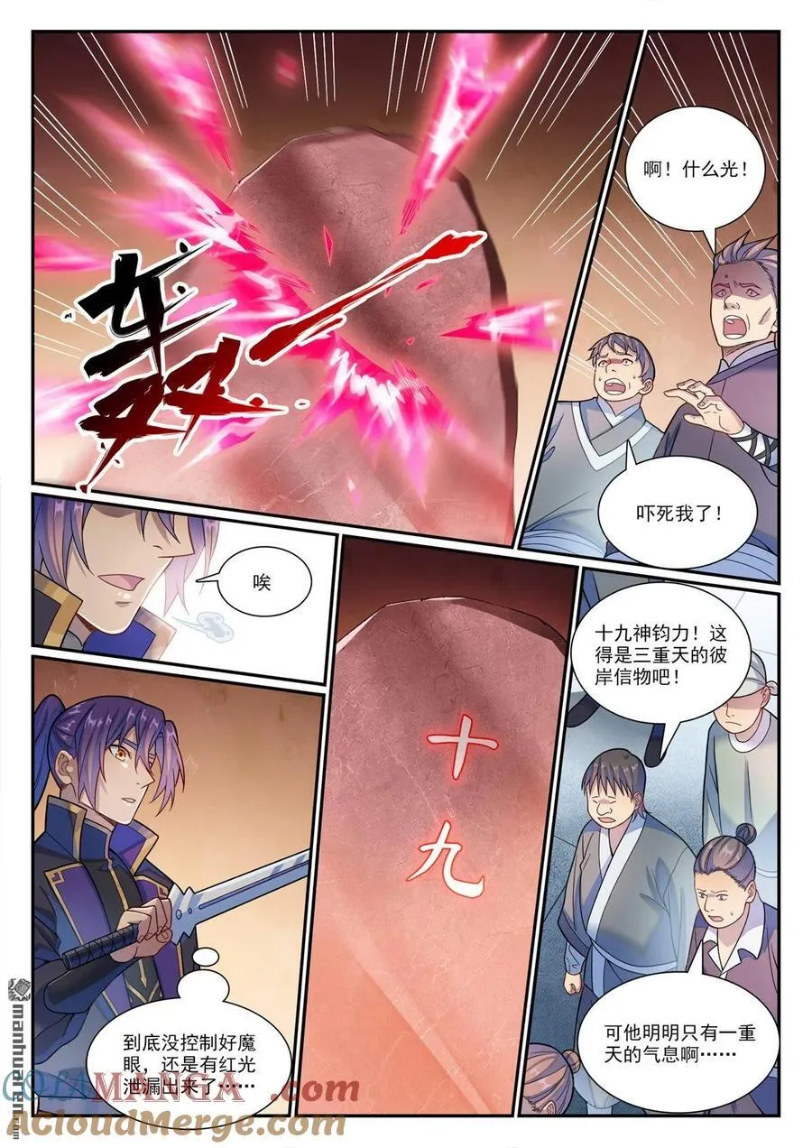 第1177回 为友报仇2