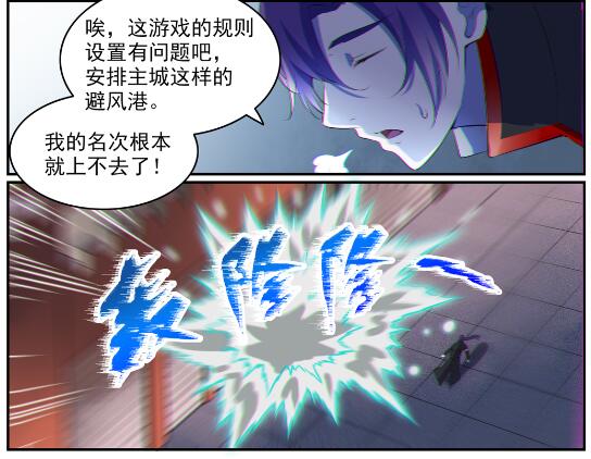 第578话 畏首畏尾16