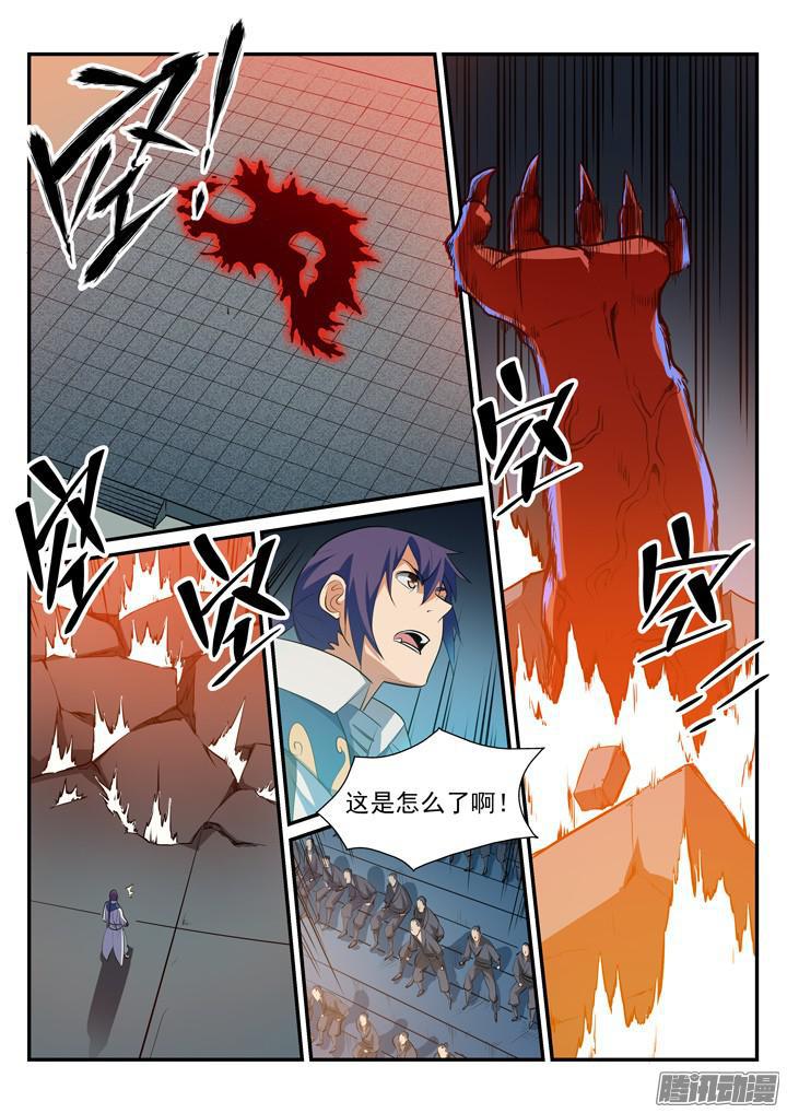 第176话 法则镶嵌16