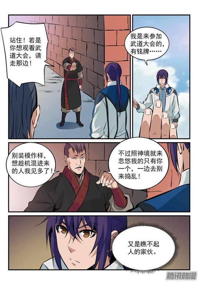第165话 盛大开幕3