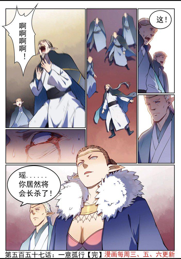 第557话 一意孤行16