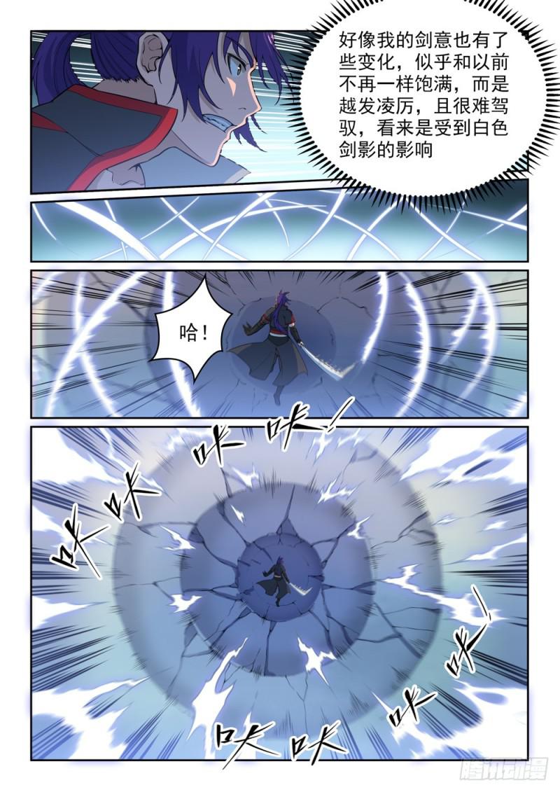 第516话 寒光剑影12