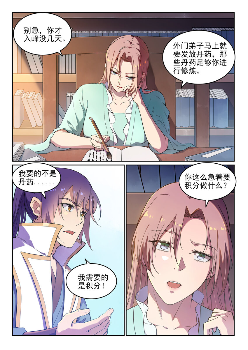 第11话 软磨硬泡3
