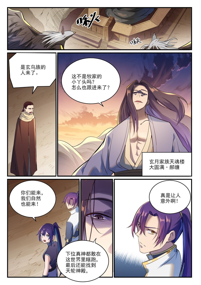 第915话 仇人见面8