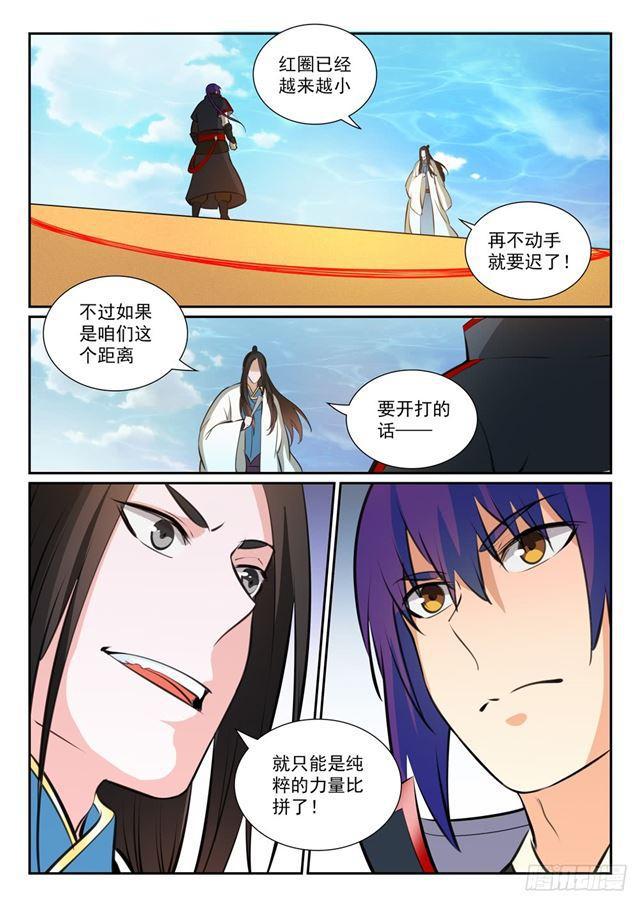 第366话 势均力敌7