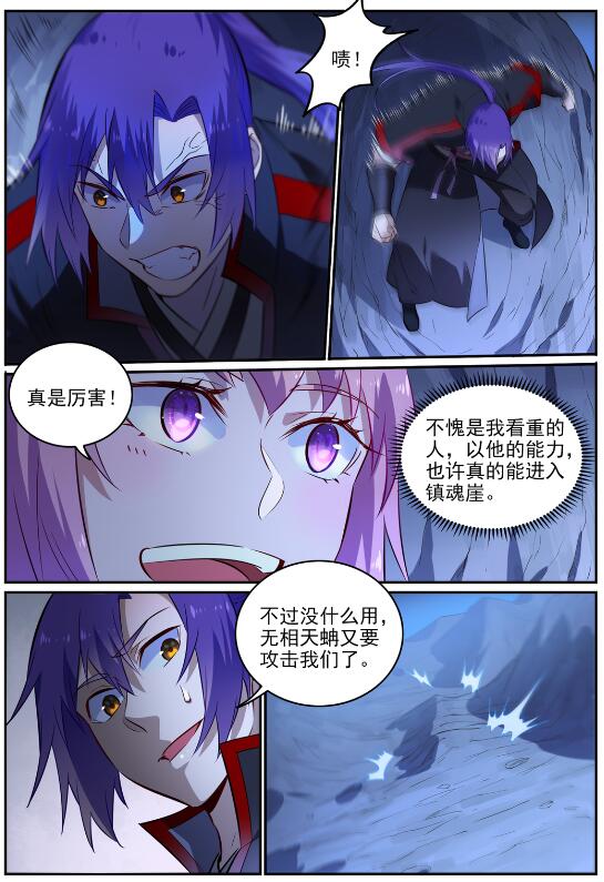 第723话 天生神力5