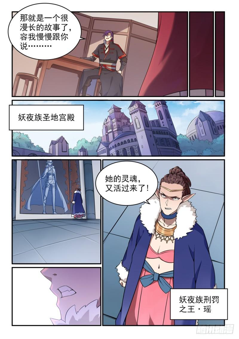 第509话 东山再起6