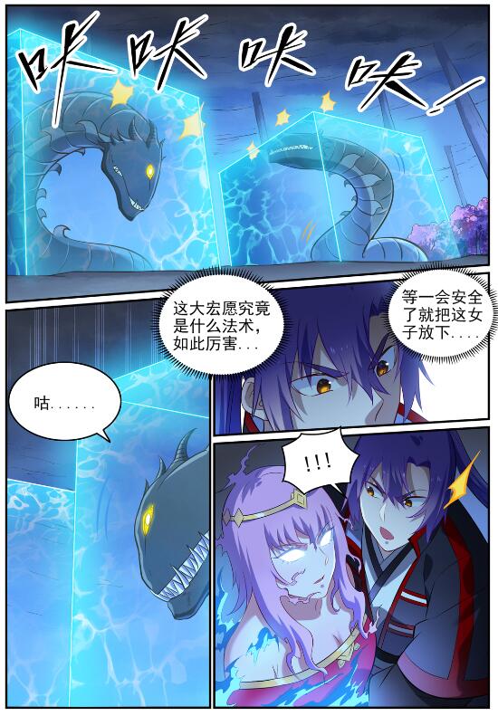 第721话 大宏愿14