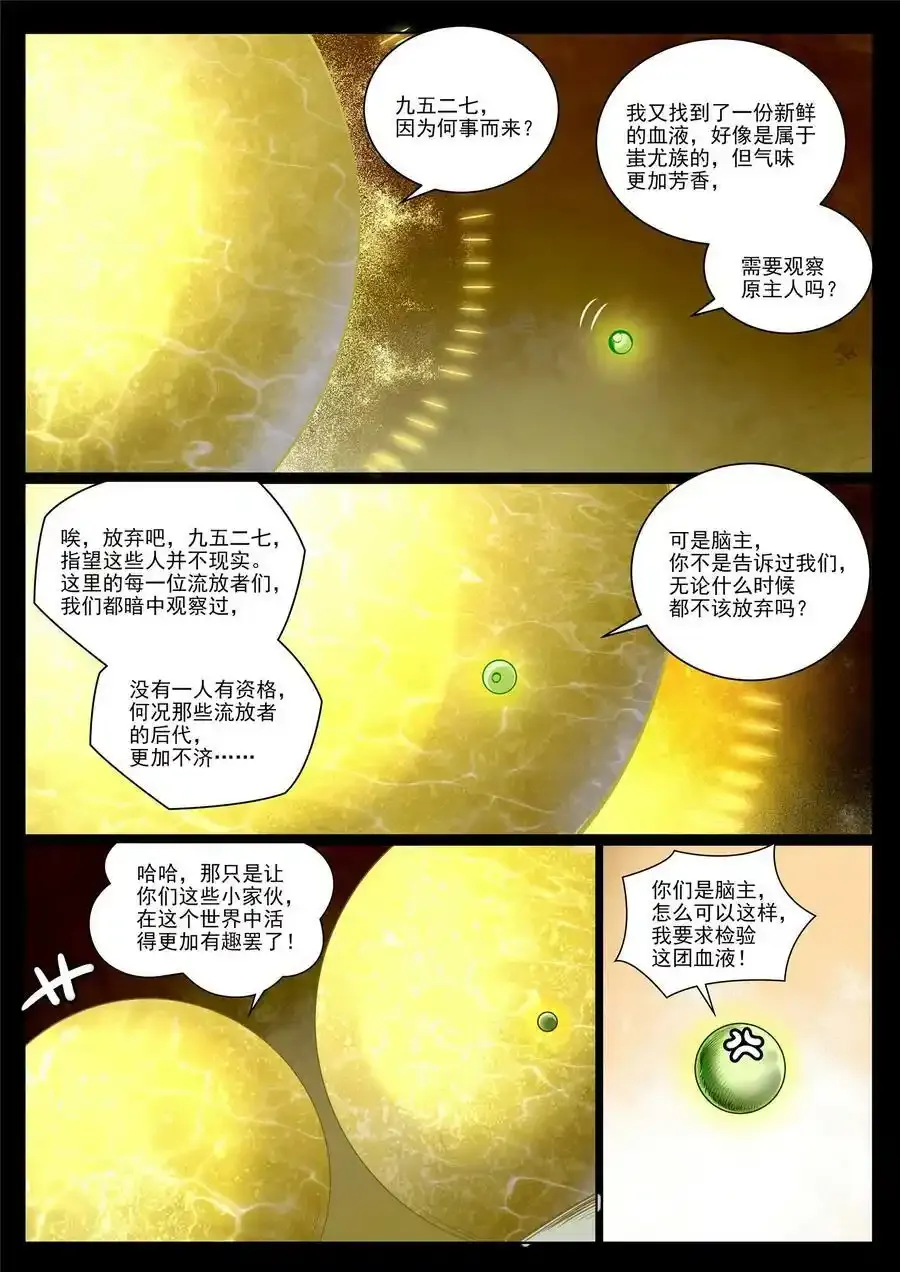 第988话 九五二七7
