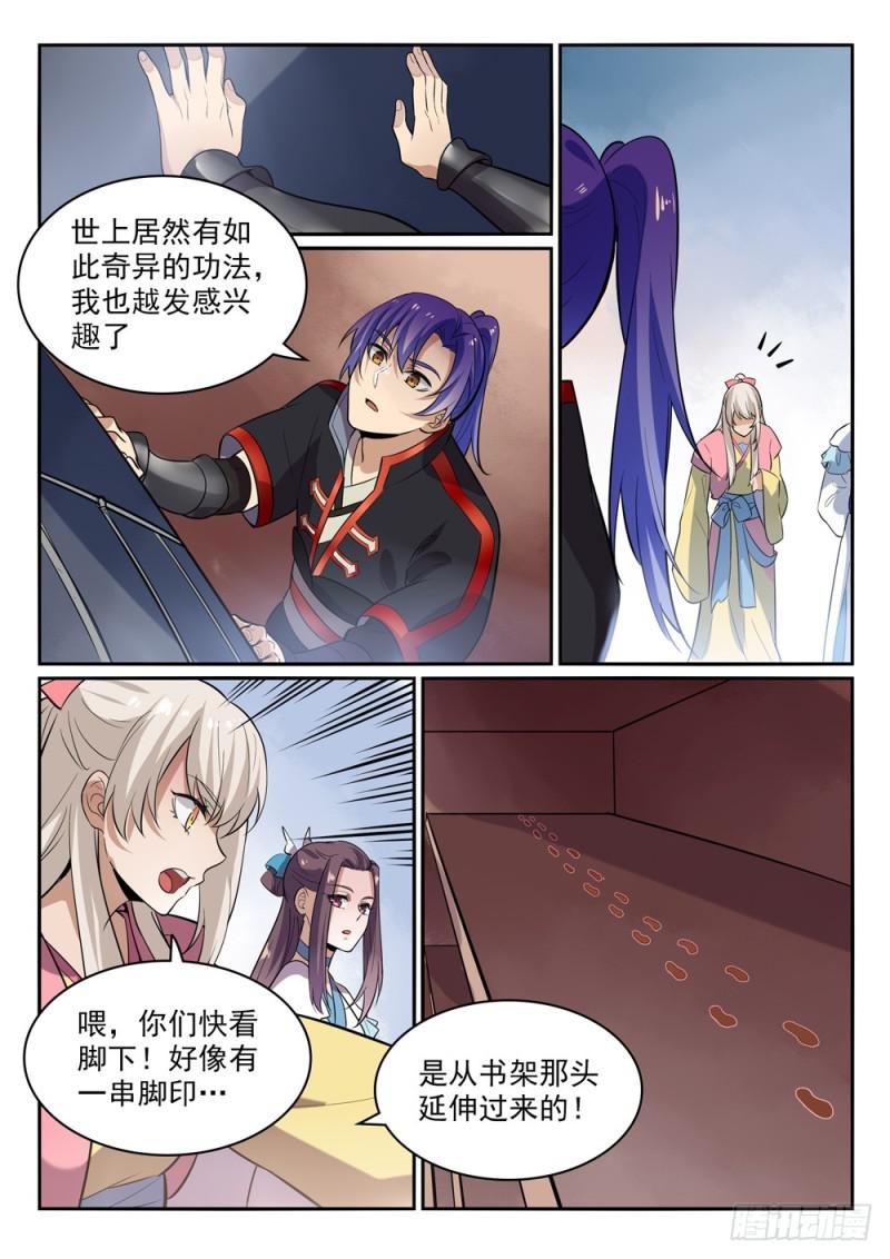 第482话 神秘天书10