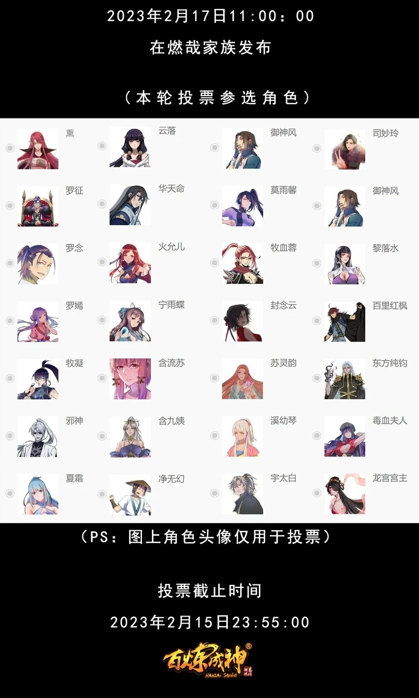 第1025话 四面楚歌2