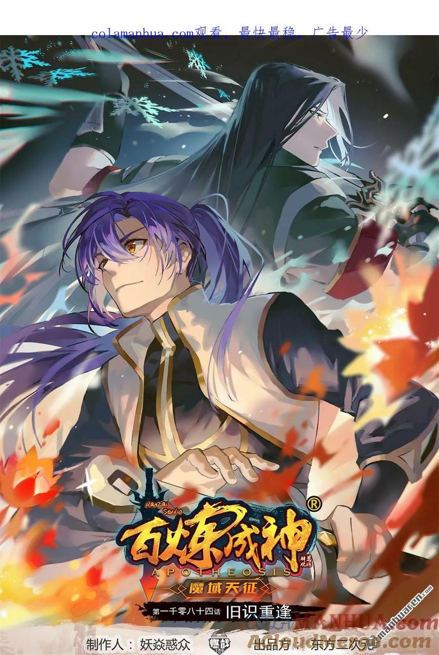 第1084回 旧识重逢0