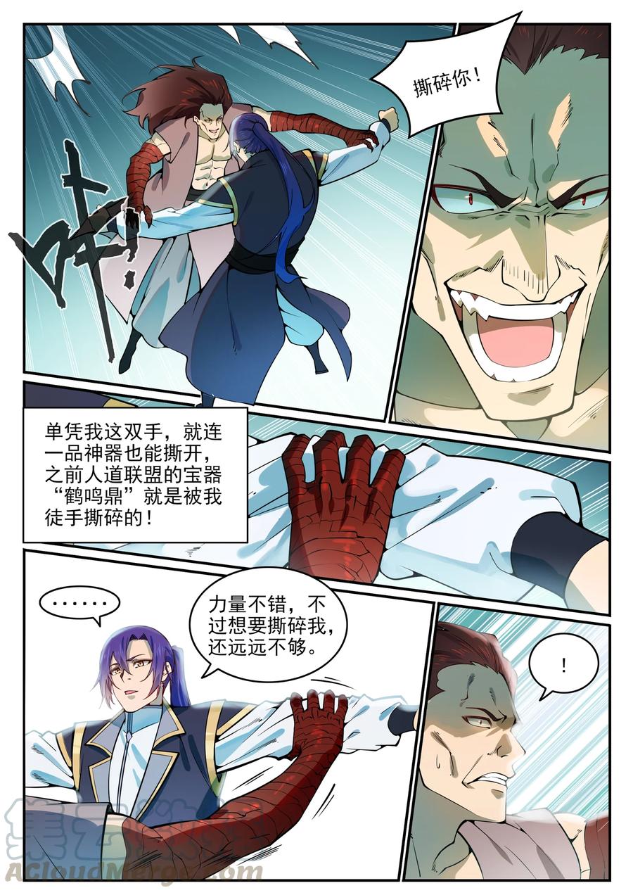 第769话 无漏神体8