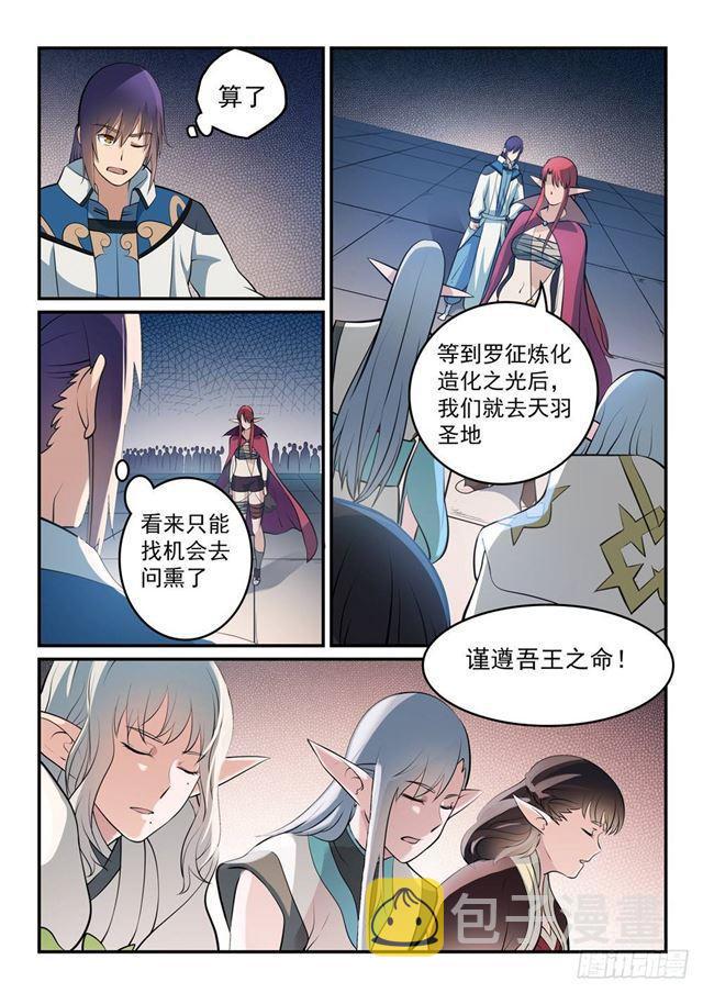 第260话 世外桃源4