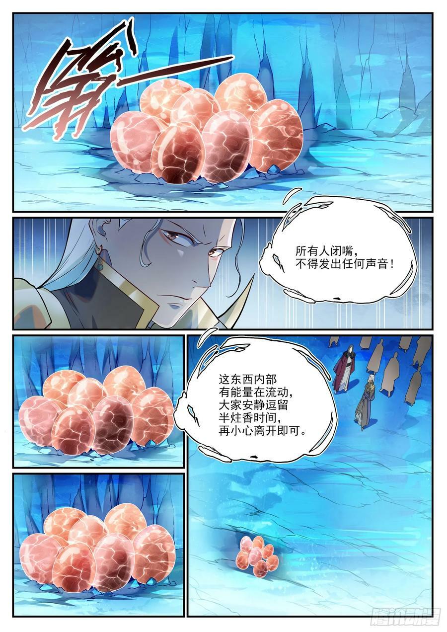 第1054话 炎爆结晶13