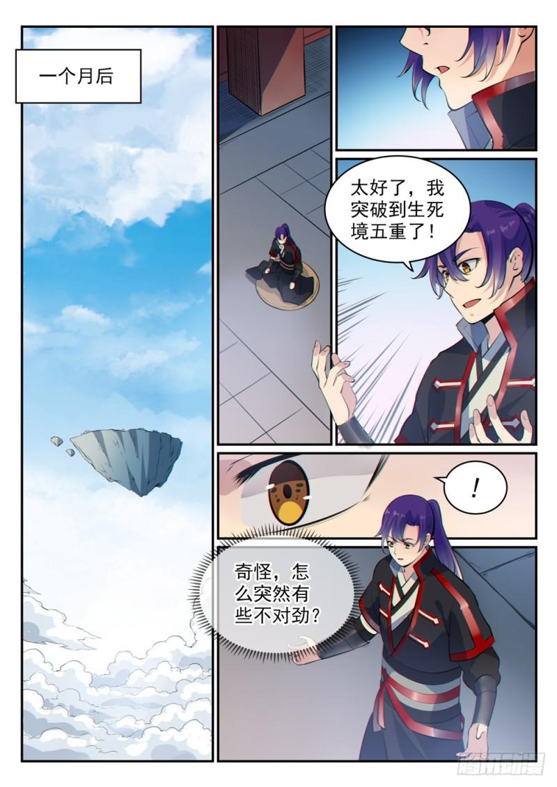 第488话 无所容身5