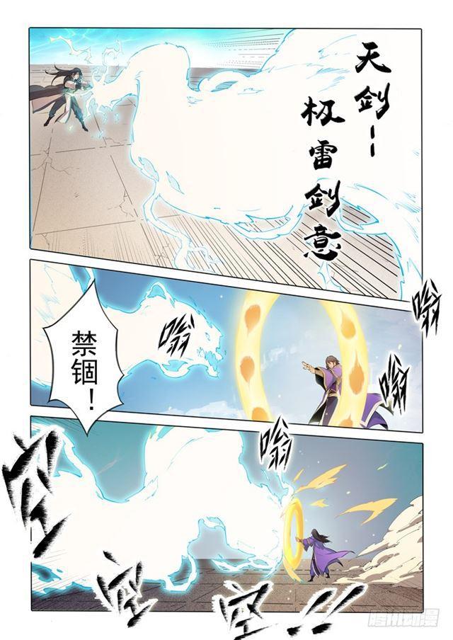 第74话 不动明王13