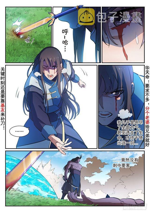 第345话 紫极万剑1