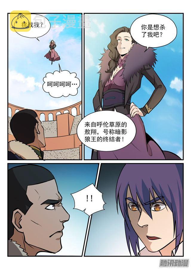 第182话 捷足先登5