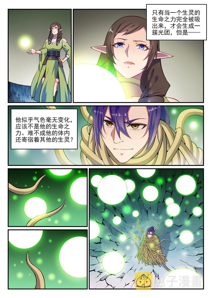 第789话 无计可施10