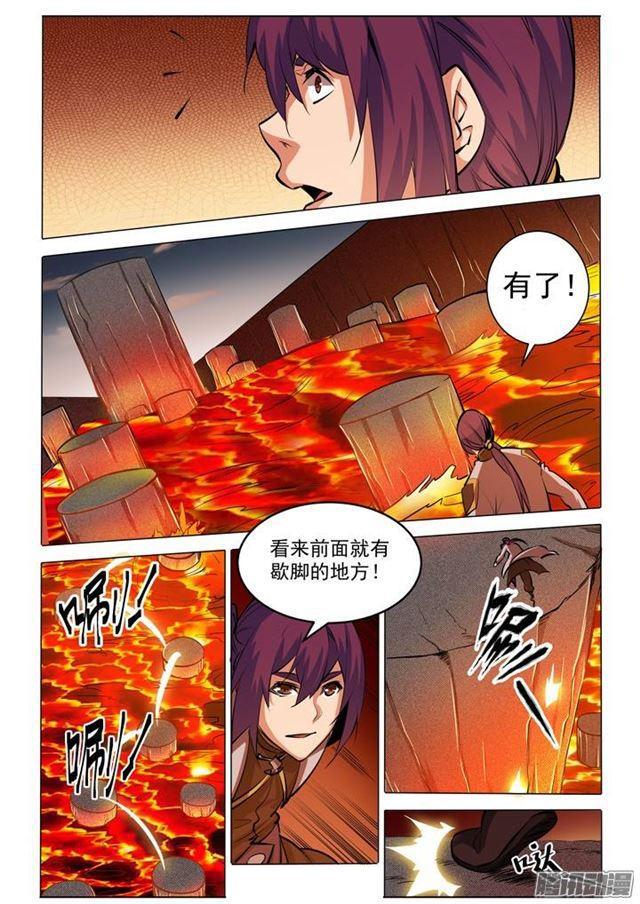 第84话 迅若流星11