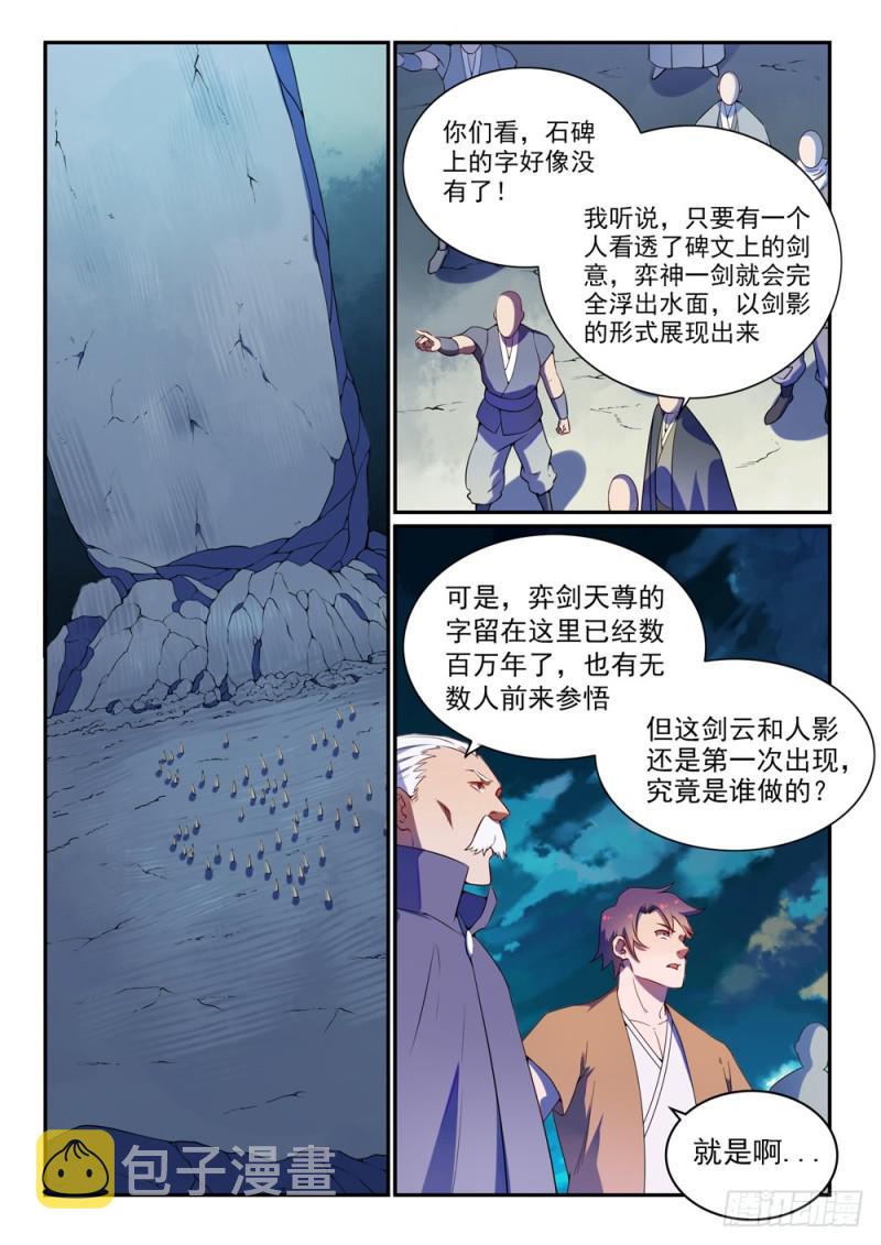 第531话 豁然开朗2