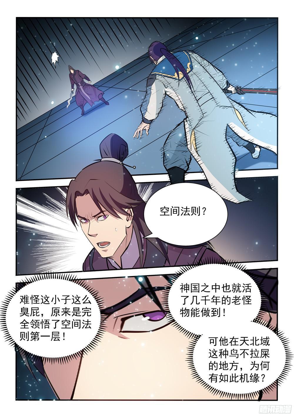 第210话 绝地反击8