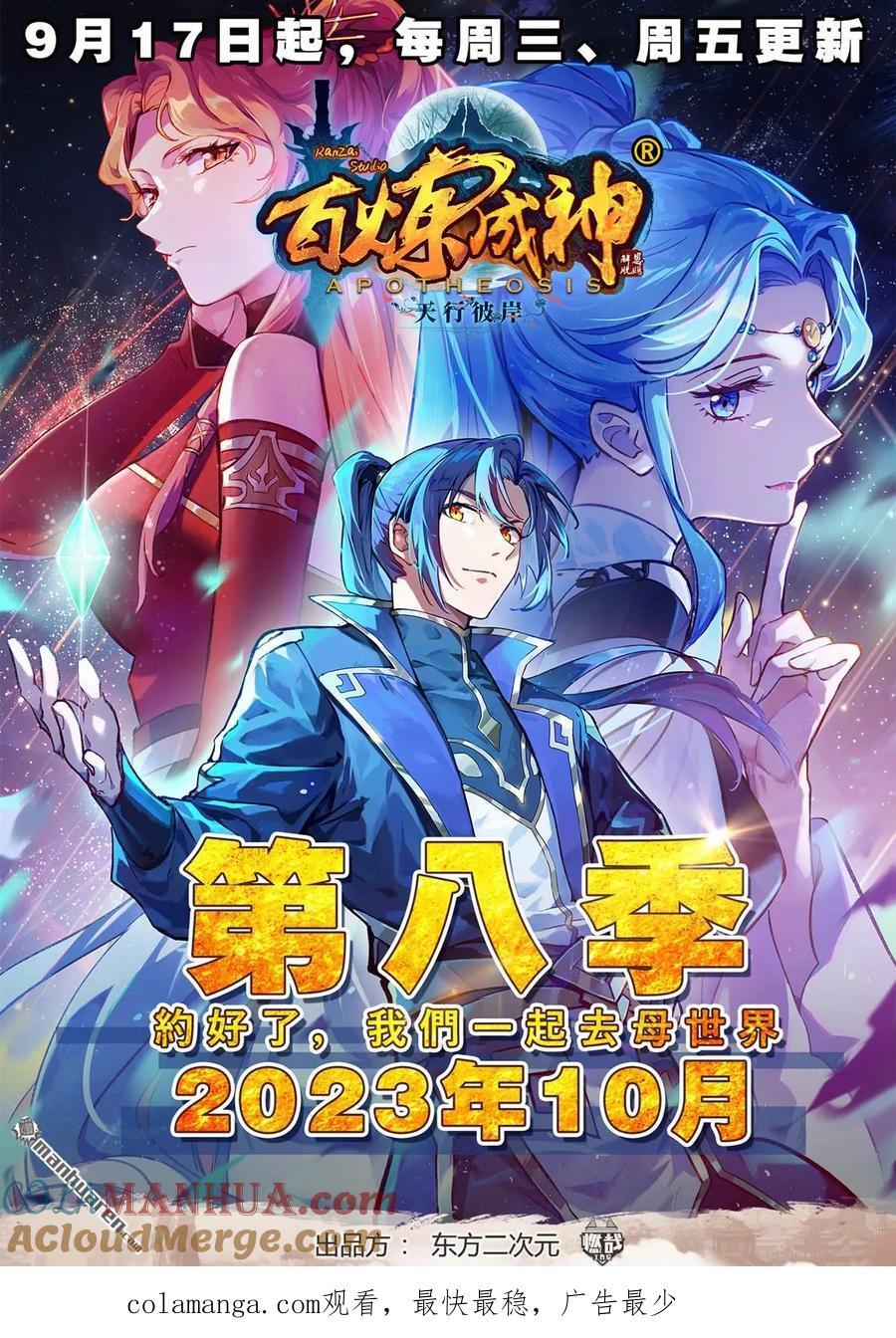 第1109回 雷罚追杀16