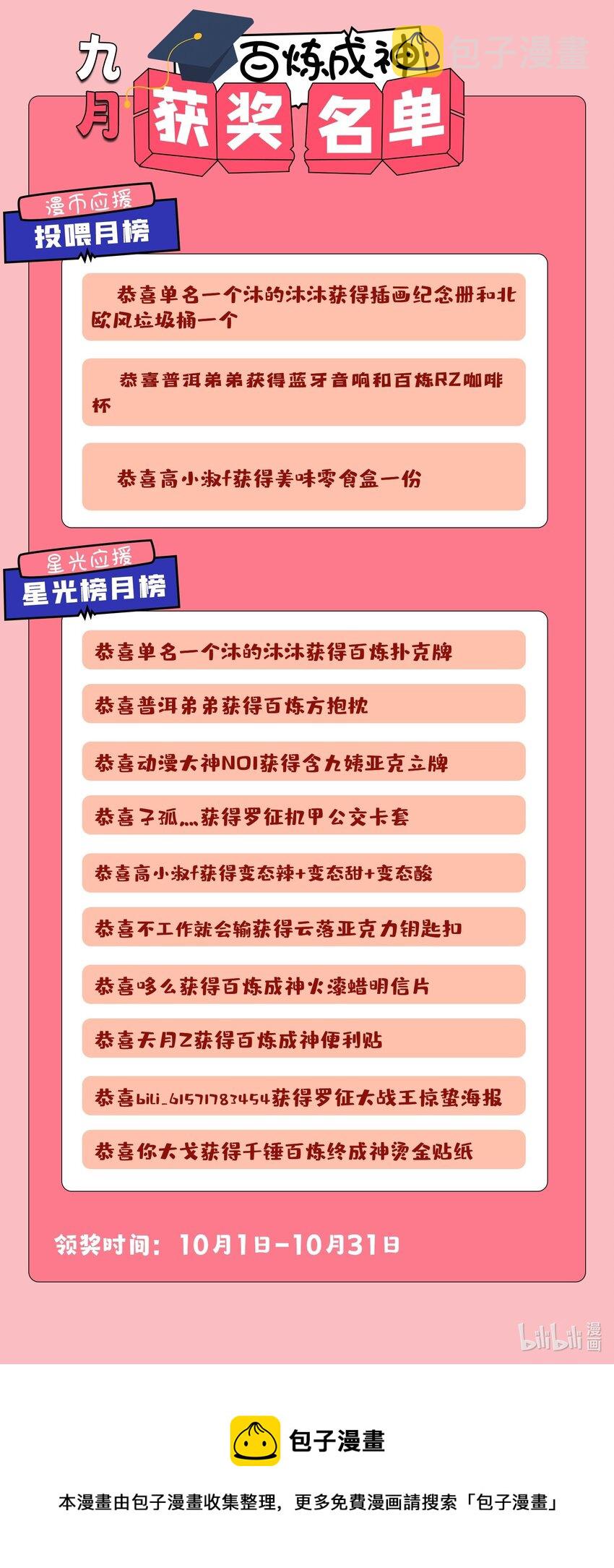 第984话 净血仪式16