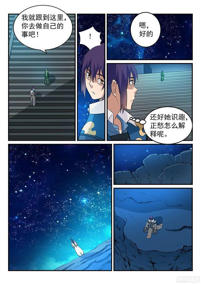第232话 约定挑战13