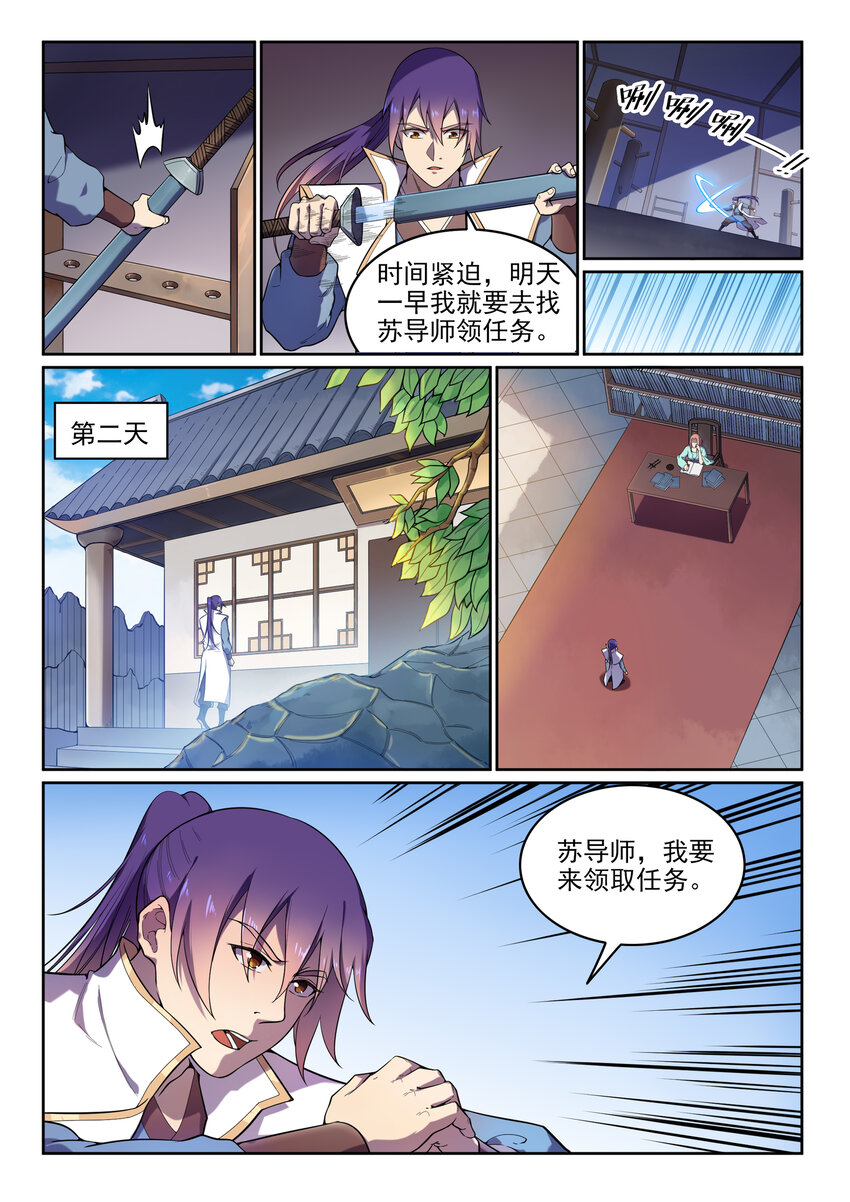 第11话 软磨硬泡2