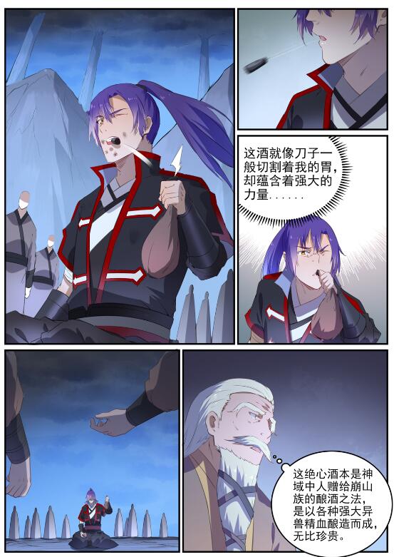 第725话 肥肉厚酒14