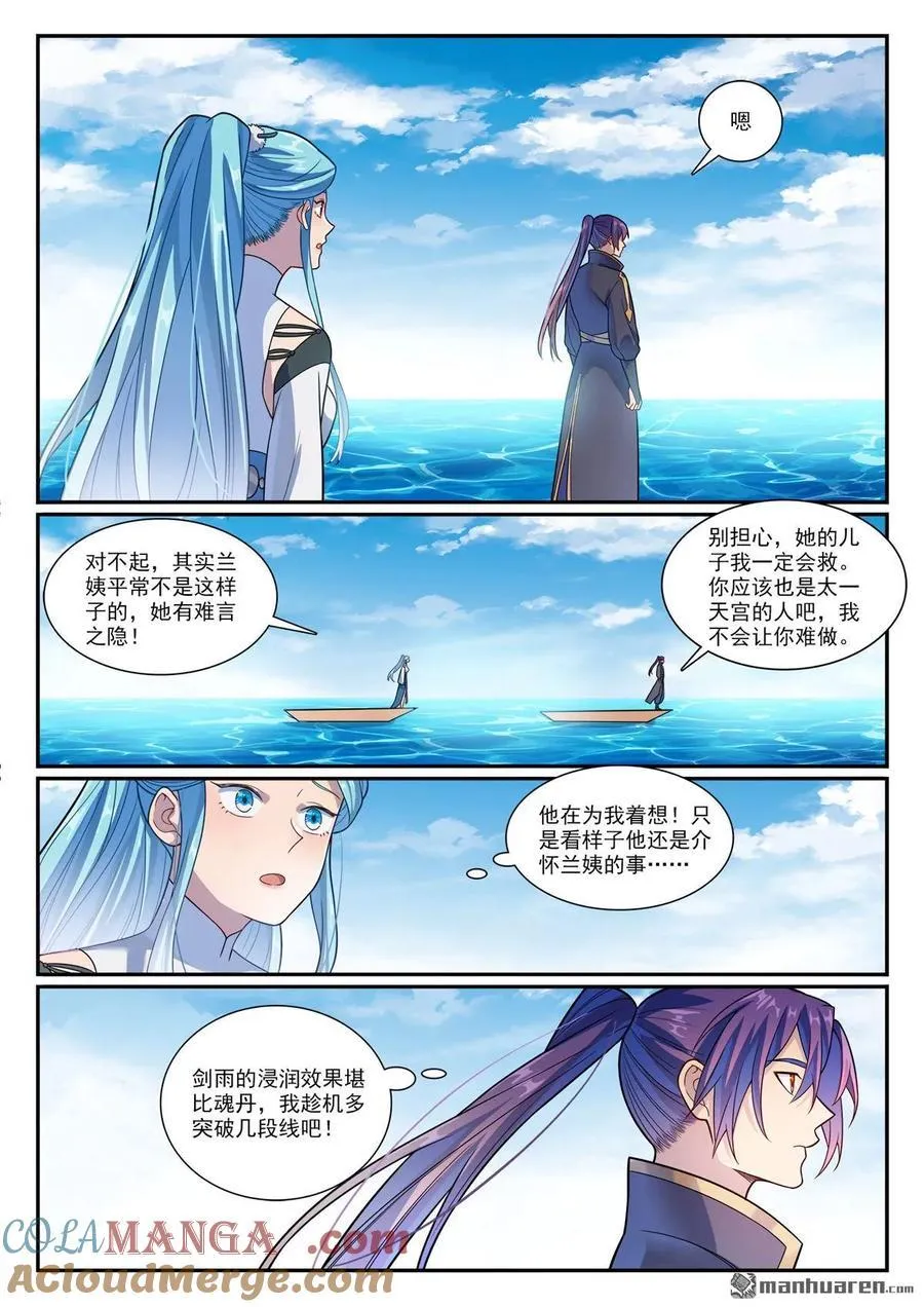 第1163回 占地为王16