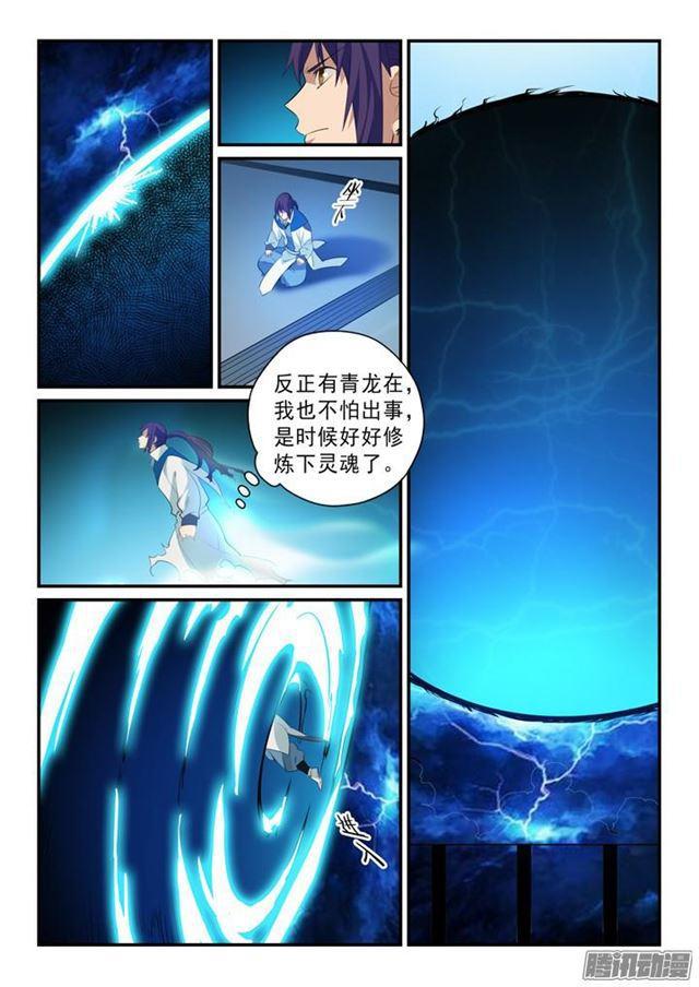 第141话 灵魂训练9