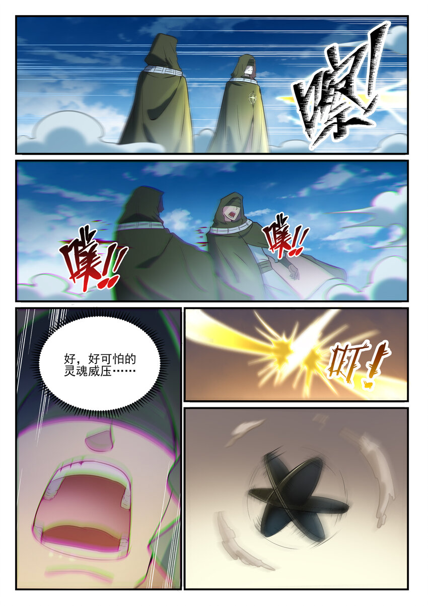 第847话 镜城风波6