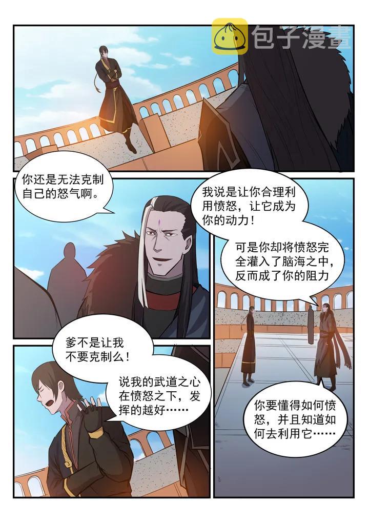 第175话 挑战强敌5